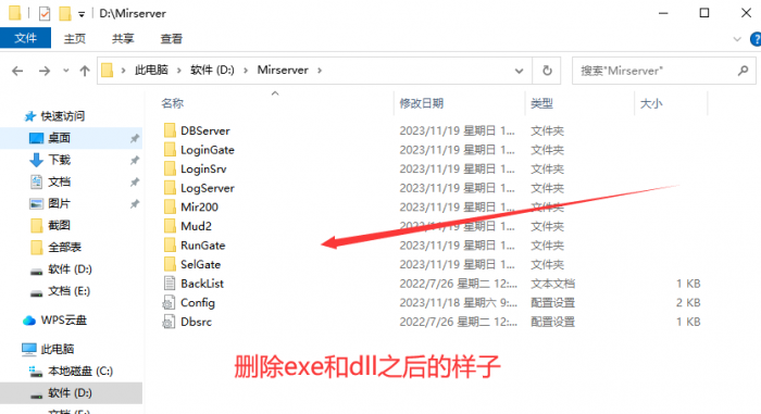 GOM引擎转换996引擎详细教程3