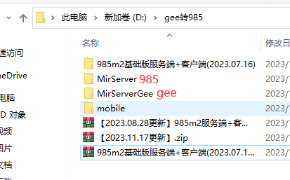 其他引擎版本转换成985手游引擎的详细设置方法7