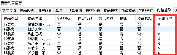 985M2引擎版本转换后的UI及一些隐蔽调整图文教程4
