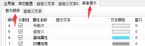 985M2引擎版本转换后的UI及一些隐蔽调整图文教程6