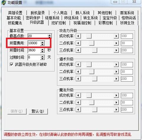 GOM引擎版本为什么武器升级提示缺少材料?1