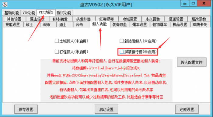 战神手游引擎排行榜不显示/关闭和打开的详细设置方法2