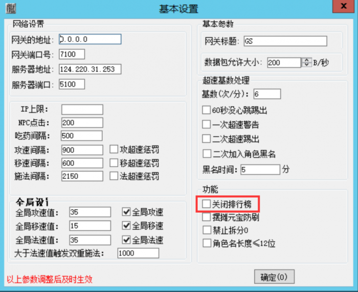 战神引擎不显示排行榜以及关闭和打开的设置方法1