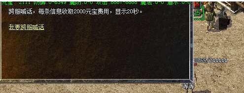 GOM引擎利用插件实现跨服喊话的设置教程5