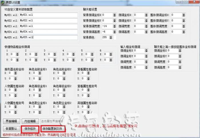 GOM引擎包裹按钮自定义按钮触发脚本教程6