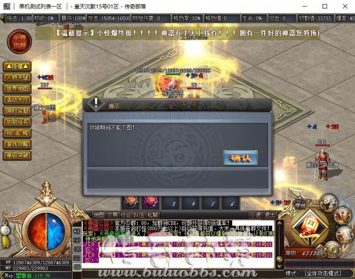 开传奇私服攻城期间禁止玩家下地图的脚本制作方法1