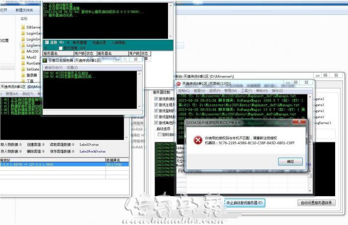 其他引擎启动提示你使用的授权码与本机不匹配1