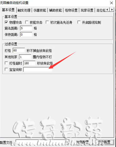 使用GOM无限蜂插件自动挂机攻击自己的宝宝怎么办?1