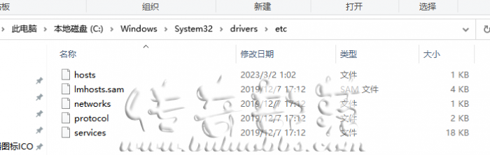 如何清空服务器或者本机电脑的HOST文件2