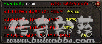 GOM引擎玩家在线多长时间可以获得奖励脚本的制作教程1