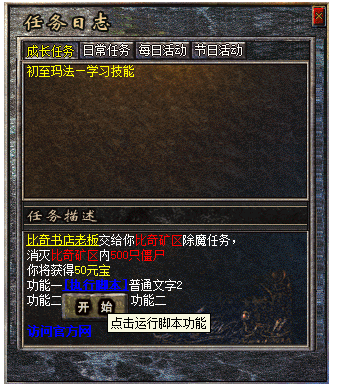 BLUEM2引擎版本发送文字置顶执行脚本制作教程1