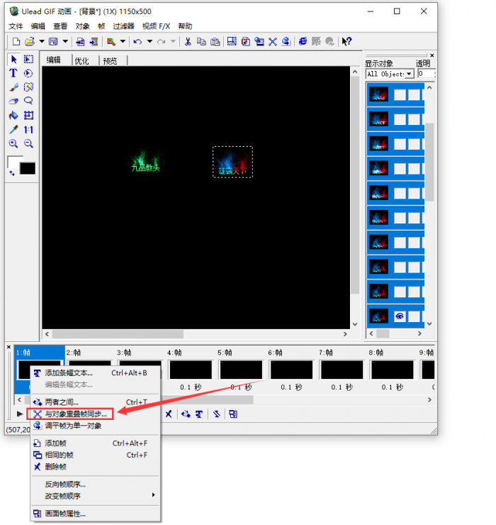 U5图片制作工具怎么在背景图上插入多张GIF动图教程6