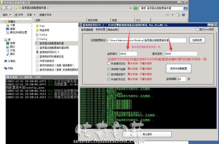 新BLUE引擎四格如何开启时装功能详细教程5