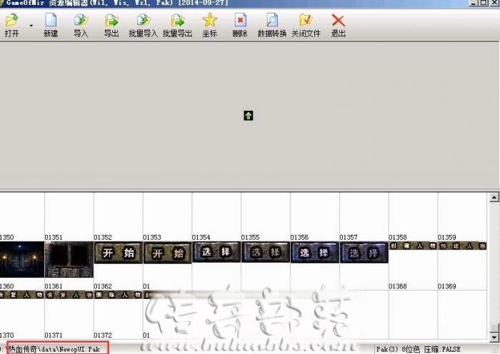 GOM引擎开启装备属性对比功能详细制作教程1