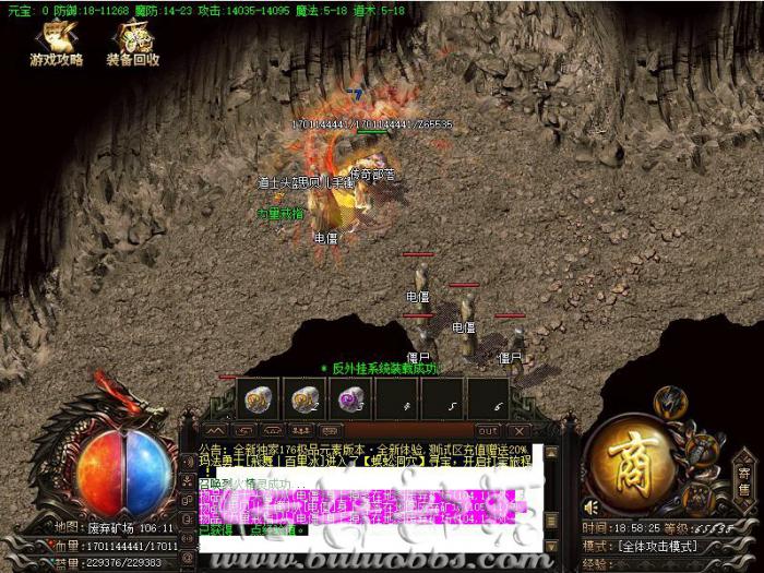 传奇服务端脚本命令RangeHarm的详细说明1