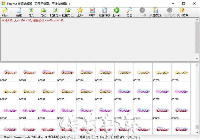 新BLUE引擎头顶动态封号详细制作图文教程2
