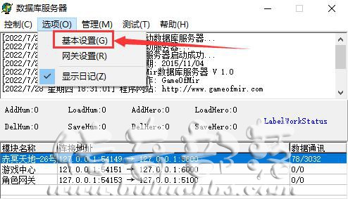 创建人物角色时提示禁止建立包含数字的角色名解决方法2