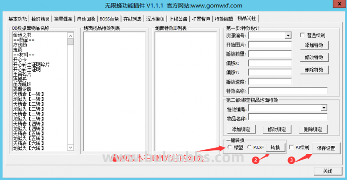 gom引擎不显示光柱或者光柱歪了处理方法1