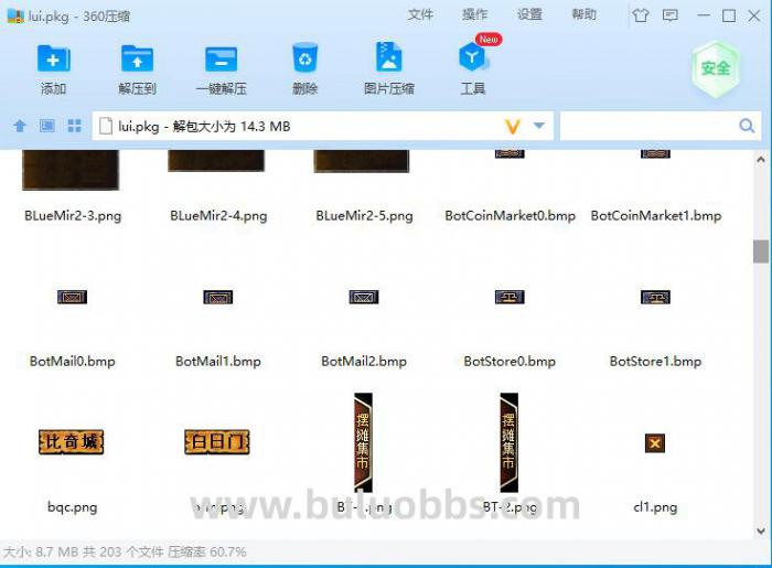 新BLUE引擎界面自定义按钮设置教程2