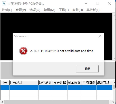 HeroM2引擎提示is1