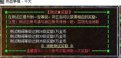 翎风/GOM引擎测试区奖励脚本完整版1