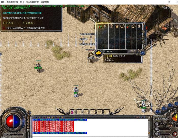 GOM引擎带几率抽奖脚本1