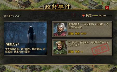 如何在攻城掠地198副本中取得胜利1