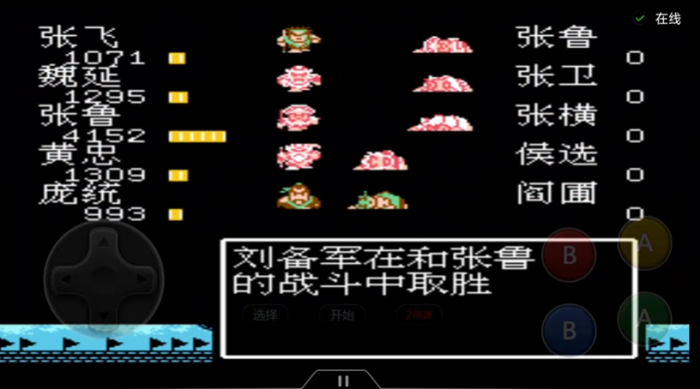 吞食天地2怎么打张鲁3