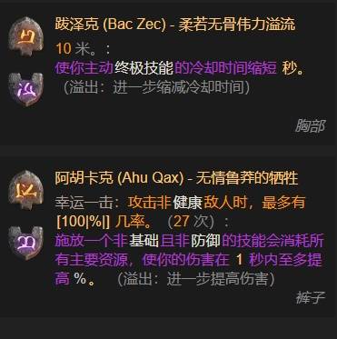 暗黑4S11碾压之手灵巫BD推荐2