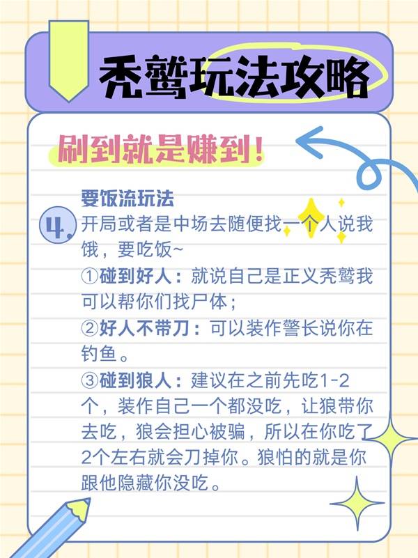 鹅鸭杀秃鹫怎么玩2