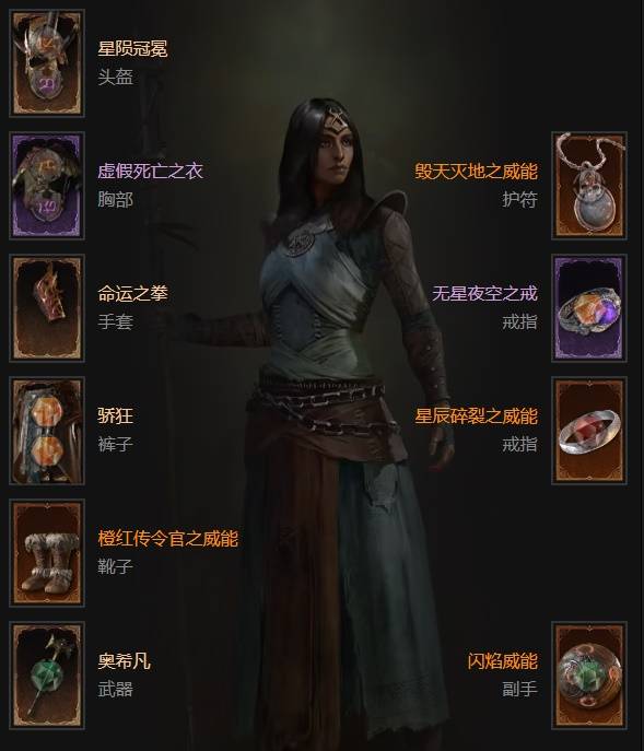 暗黑4S11陨石法BD推荐1