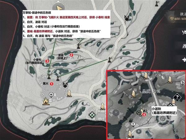 燕云十六声滹沱耘丘全收集攻略9