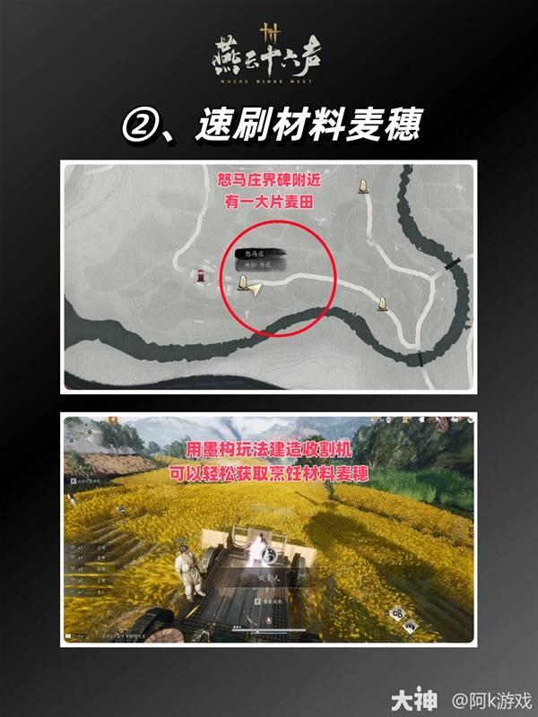 燕云十六声滹沱版本刷钱方法3