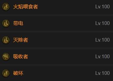 暗黑4S11奥库恩转转法师BD推荐4