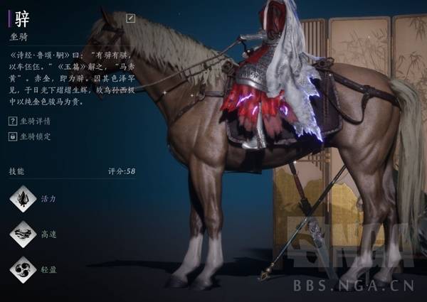 燕云十六声相马抢马攻略2