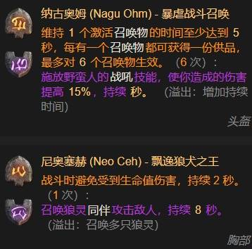 暗黑4S11碎片冰法BD推荐5