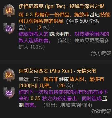 暗黑4S11野蛮人150层无伤先祖锤BD推荐2