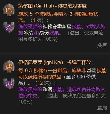 暗黑4S11转转锤审判矛圣骑士BD推荐2