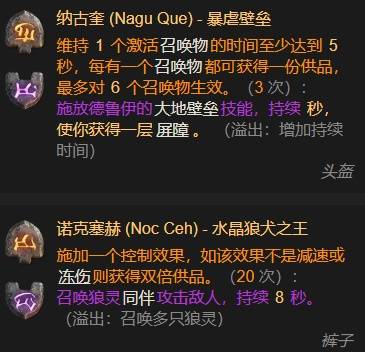 暗黑4S11自动暗影邪爆死灵法师BD推荐2