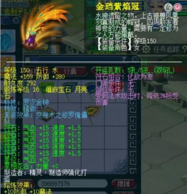 梦幻西游盘丝洞装备选择20264