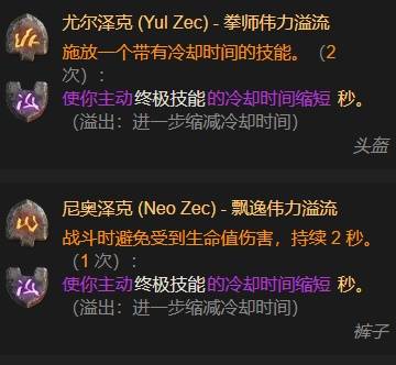 暗黑4S11神圣盾构圣骑士BD推荐2