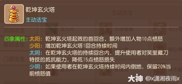 梦幻西游龙宫法宝带什么好202613