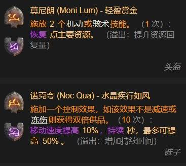 暗黑4S11荆棘盾冲圣骑士BD推荐2