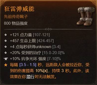 暗黑4S11辅助圣骑士BD推荐5