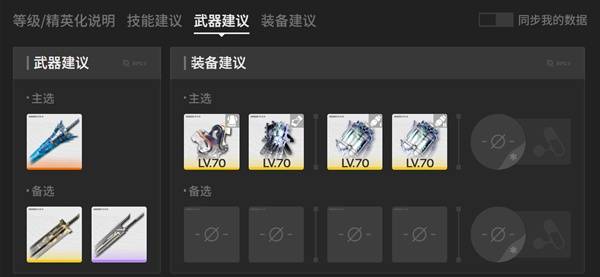 明日方舟终末地三测别礼培养攻略3