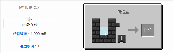 我的世界匠魂3建筑方块合成表大全20262