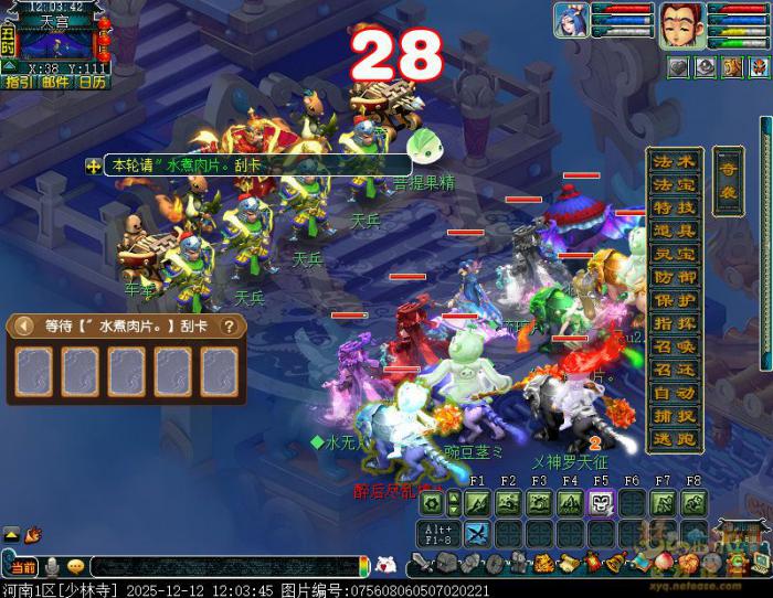 梦幻西游天降灵明现真身攻略2