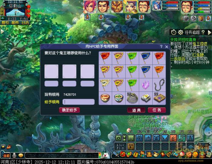 梦幻西游天降灵明现真身攻略4