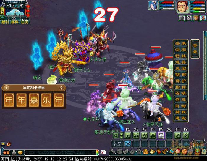 梦幻西游天降灵明现真身攻略9