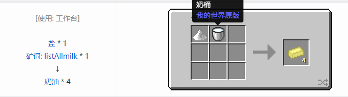 我的世界魔法金属烹饪合成表大全20262